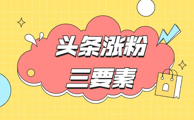 抖音粉丝增加_抖音增加粉丝有钱吗_抖音粉丝增加方法2020