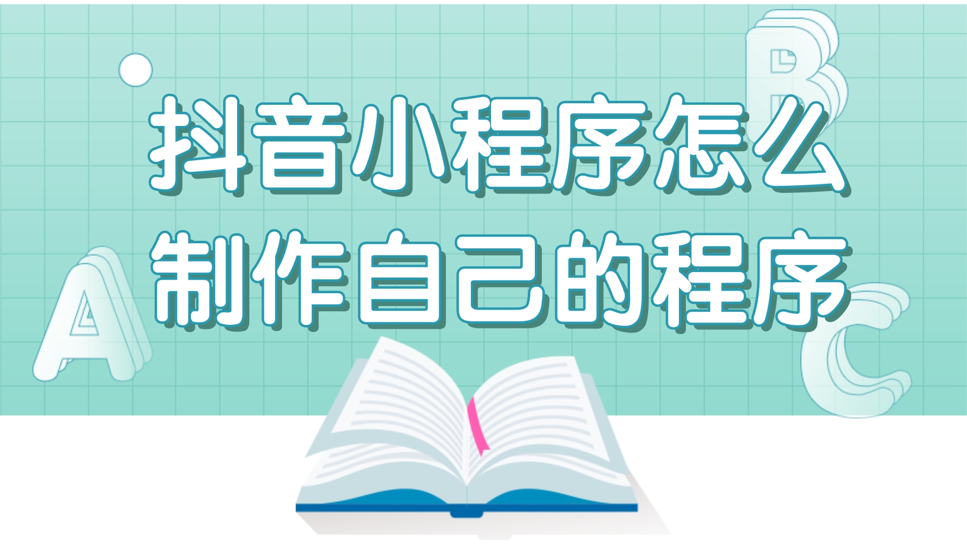 抖音增加粉丝量有啥作用_抖音粉丝增加_抖音粉丝增加方法2020