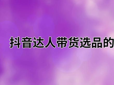 抖音买热度链接_抖音买热门_抖音买热度之后会怎样