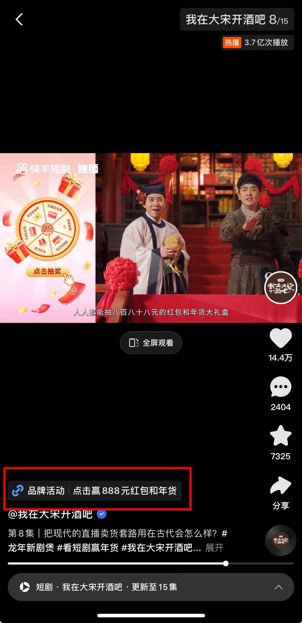 快手买热度_快手买热度最好是买什么_快手花钱买热度