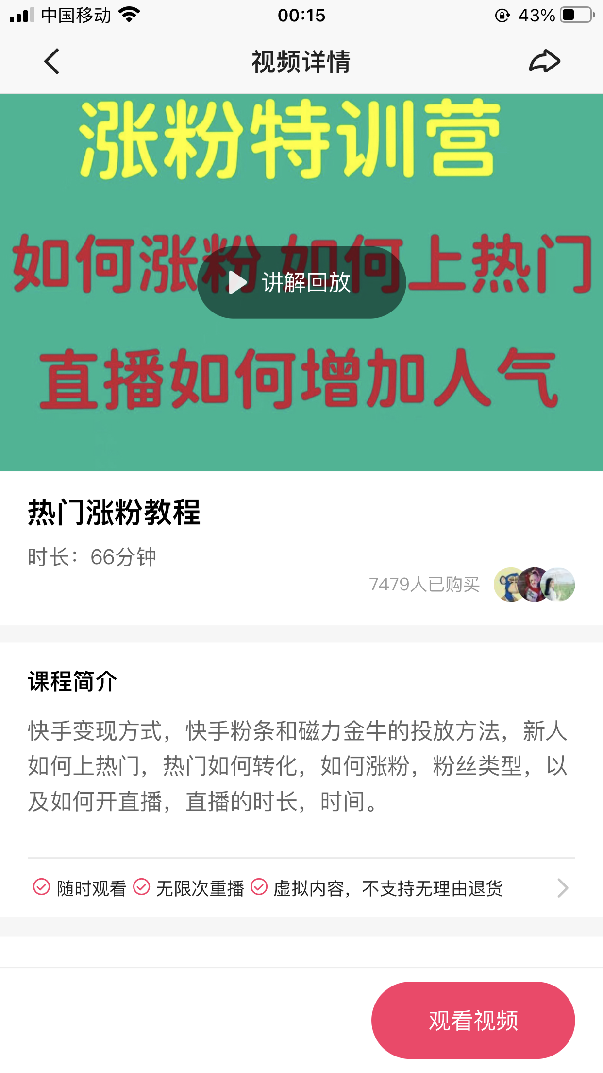 快手买热门_快手买热门会被别人知道吗_快手买热门会被发现吗