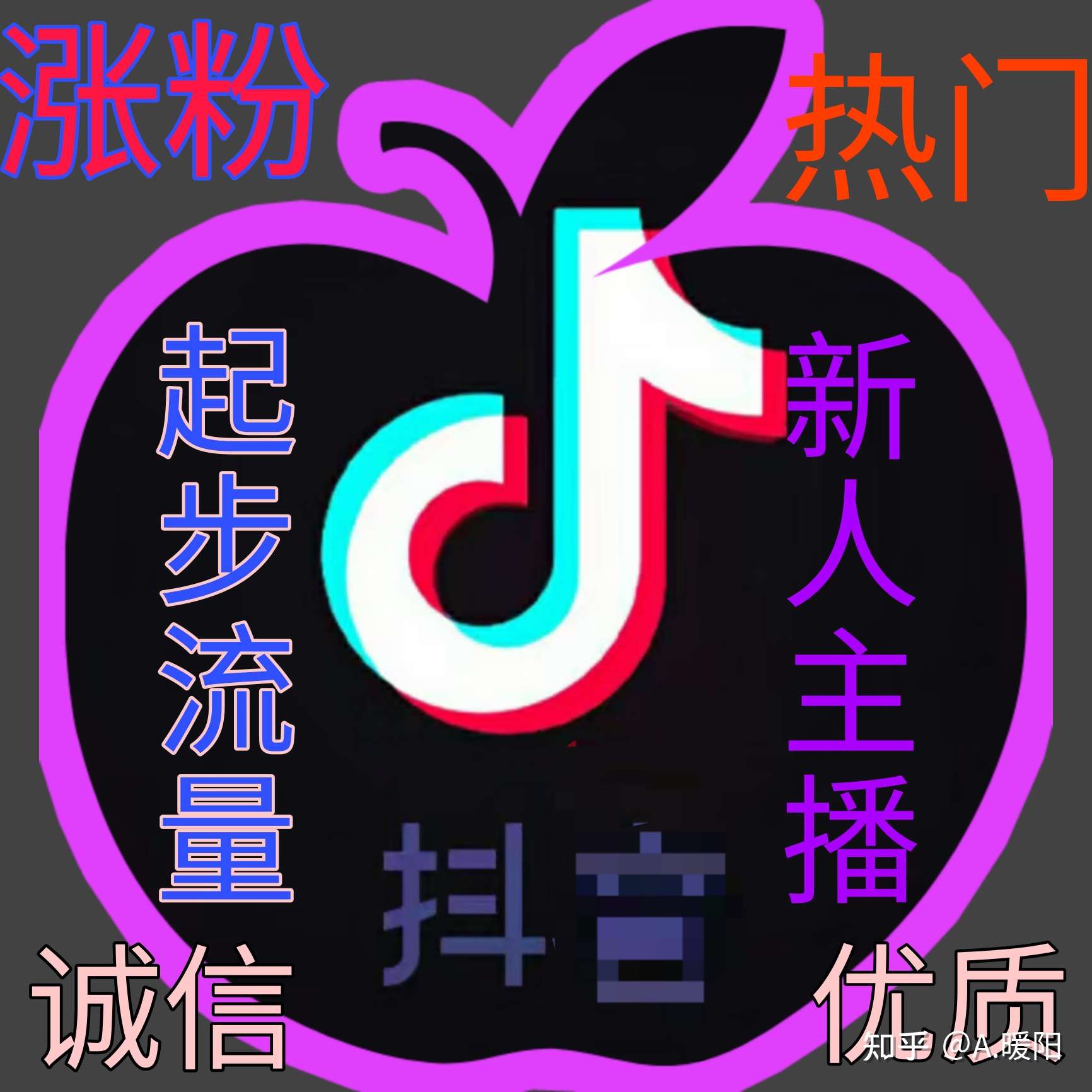 抖音增加粉丝量有用吗_抖音增加粉丝有钱吗_抖音粉丝增加