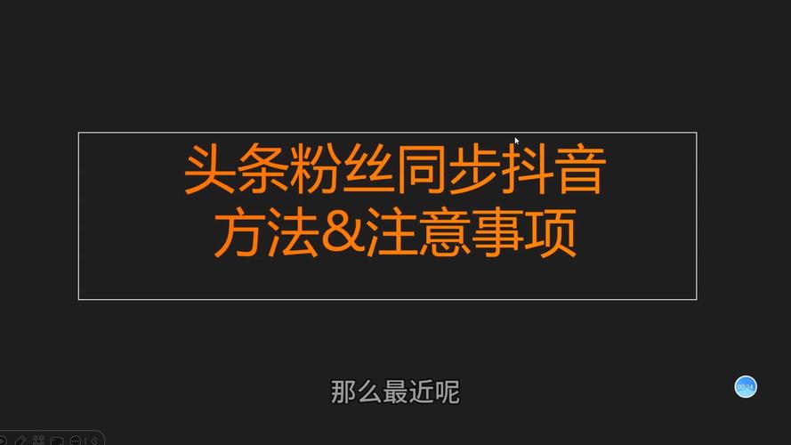 抖音丝粉快速增加到1万_抖音粉丝怎么快速增加_抖音粉丝如何快速增加到1000