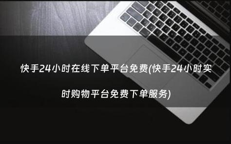 快手点击去购买没反应_快手买双击_快手点立即购买没反应