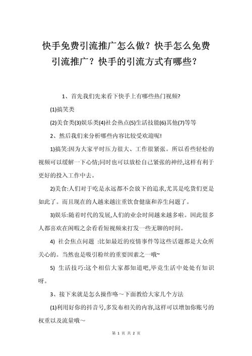 快手买热门怎么买划算_快手买热门有效果吗_快手买热门