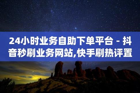 自助下单最专业的平台_dy自助平台业务下单真人_自助下单免费