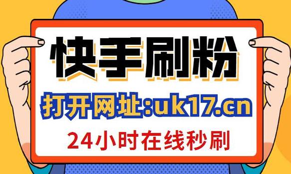 快手点立即购买没反应_快手买双击_快手买东西点购买没反应怎么整