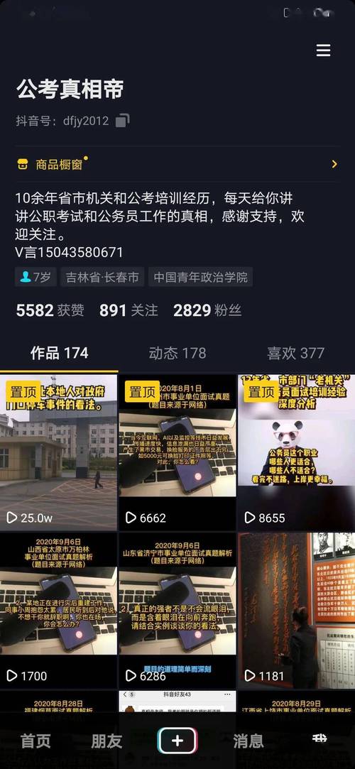 抖音下单平台_抖音下单是什么意思_抖音24小时在线下单平台免费