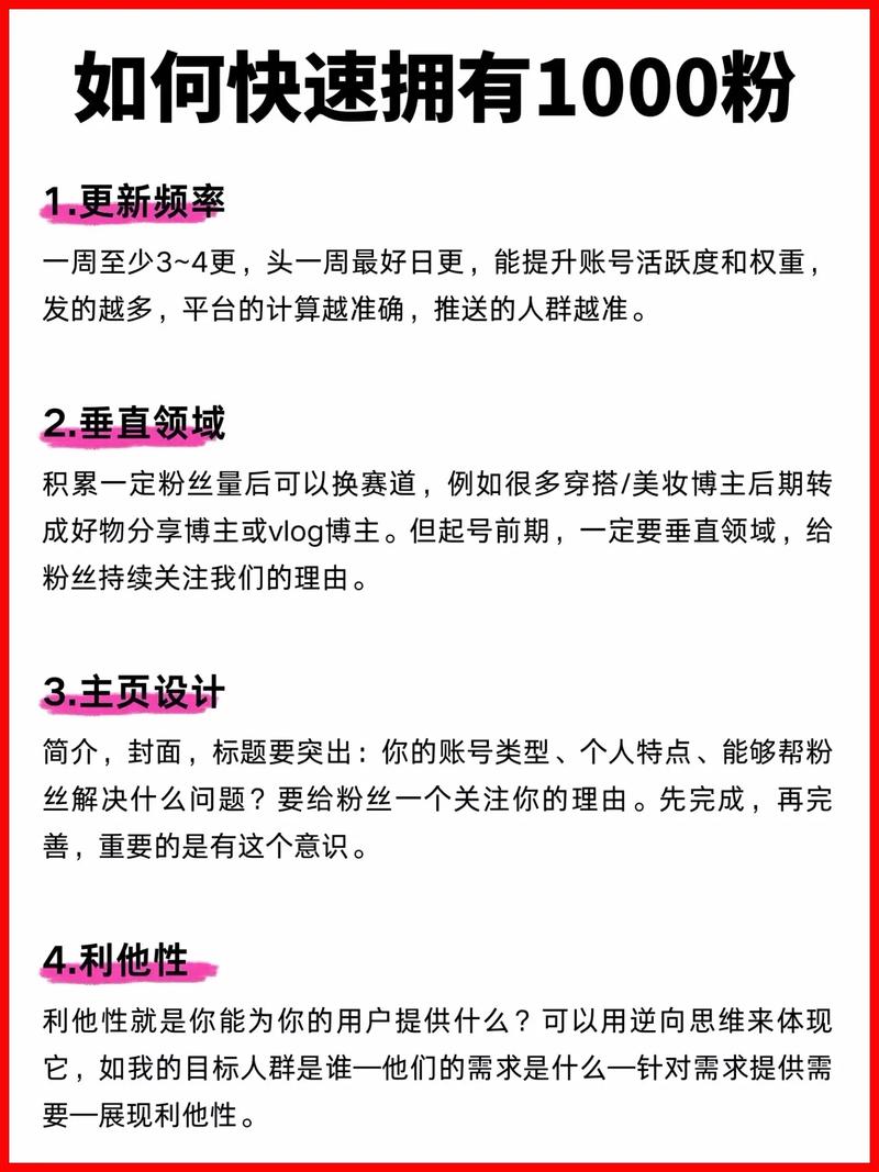 抖音如何粉丝速涨_抖音丝粉快速增加到多少_抖音粉丝如何快速增加到1000