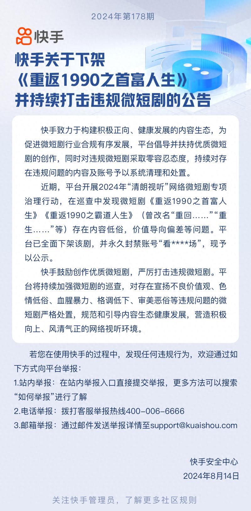 快手买热门_快手买热门会被发现吗_快手买热门怎么买划算