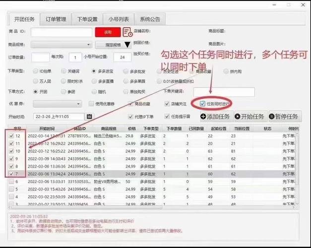 下单助手小程序_下单助手软件下载_网红助手24小时免费下单