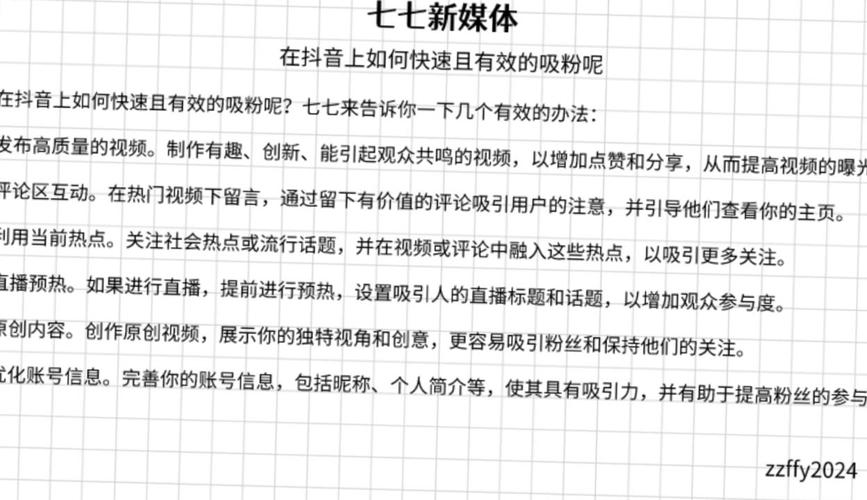 抖音丝粉快速增加到1万_抖音粉丝如何快速增加到1000_抖音如何粉丝速涨