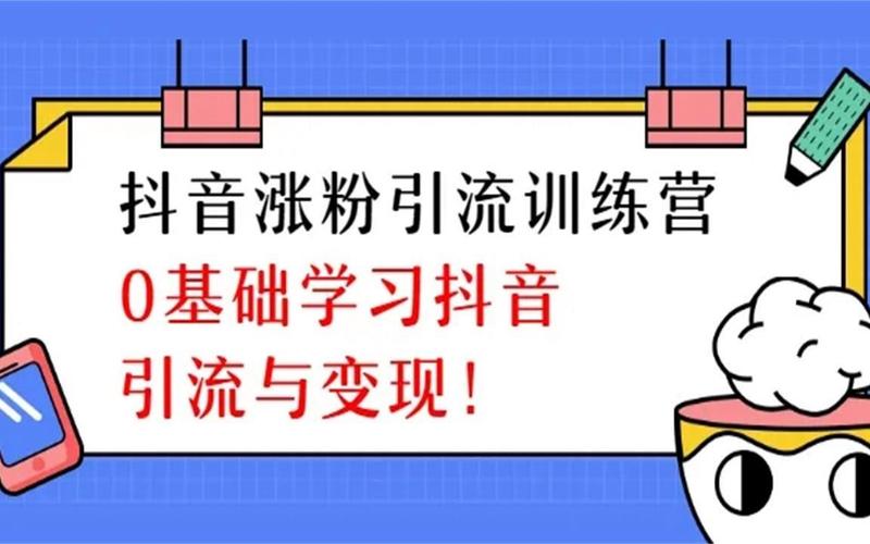 抖音丝粉快速增加到1万_抖音如何粉丝速涨_抖音粉丝如何快速增加到1000