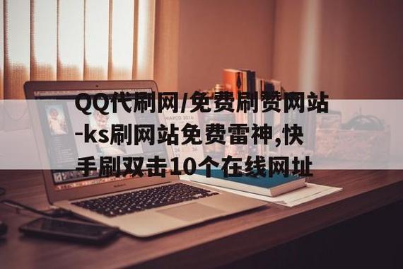 ks业务自助下单软件最低价_自助下单全网最低价_全网最稳最低价自助下单