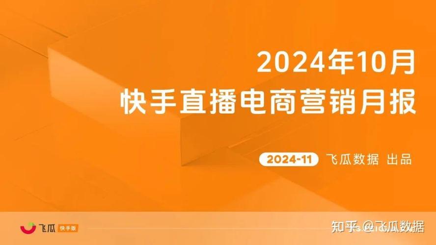 快手买热度有用吗_快手买热度_快手花钱买热度