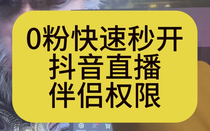 抖音粉丝如何快速增加到1000_抖音如何粉丝速涨_抖音粉丝怎么快速增加