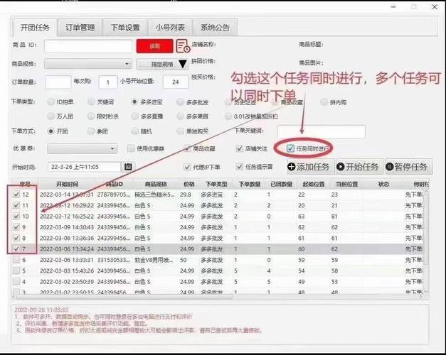 网红助手24小时免费下单_下单助手是什么意思_下单助手app