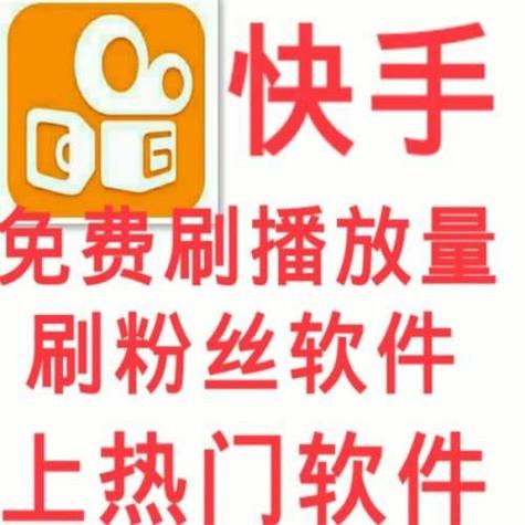 快手关注业务24小时自助下单_快手业务24小时在线下单平台免费_快手业务自助下单平台网站