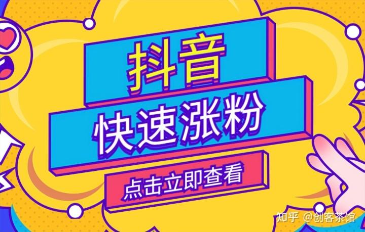 抖音粉丝增加方法2020_怎样增加粉丝抖音量_抖音粉丝增加