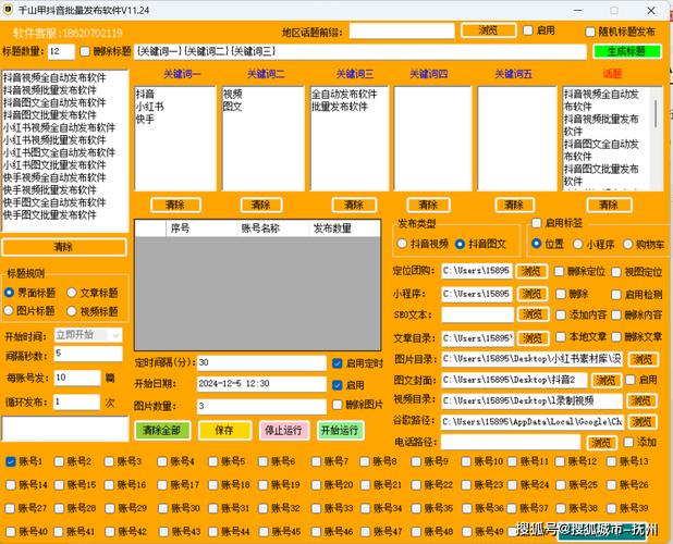 下单助手小程序_下单助手app_网红助手24小时免费下单