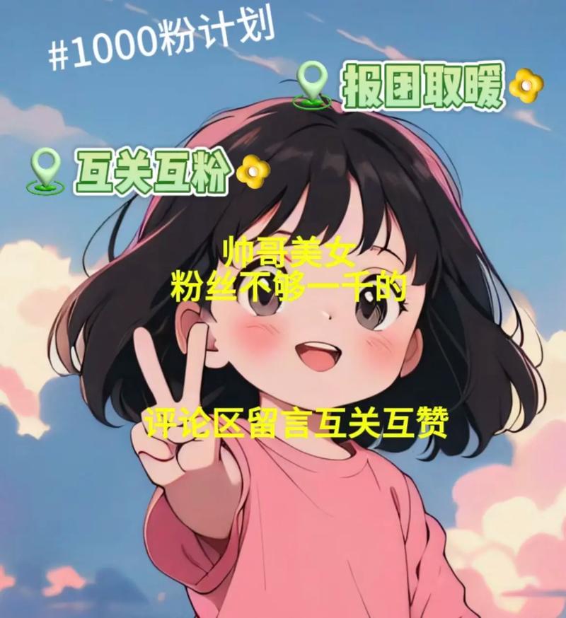 抖音如何粉丝速涨_抖音粉丝如何快速增加到1000_抖音粉丝怎么增加快