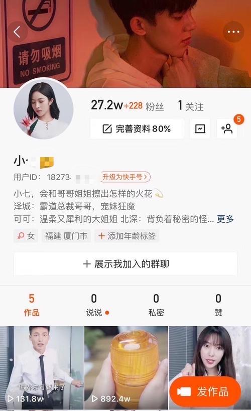 快手买热门有效果吗_快手买热门会被别人知道吗_快手买热门