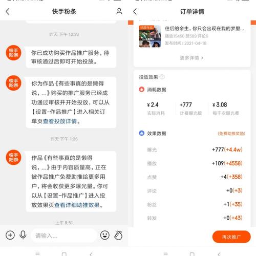 快手买热门有效果吗_快手买热门会被别人知道吗_快手买热门