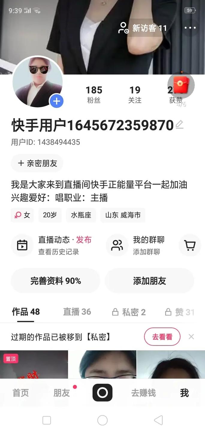 快手买热度最好是买什么_快手买热门的后果_快手买热度