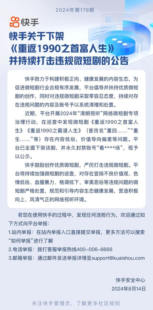 快手24小时自助免费下单软件_快手24小时自助免费下单软件_快手24小时自助免费下单软件