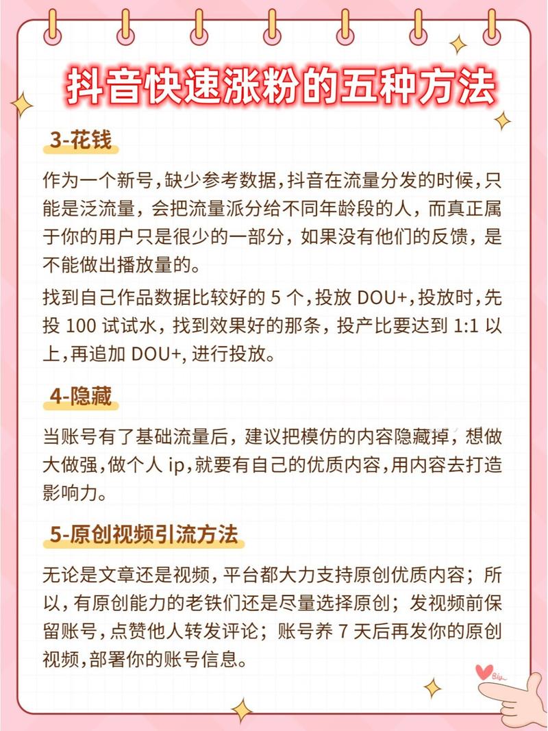 抖音增加粉丝有钱吗_抖音增加粉丝量有啥作用_抖音粉丝增加