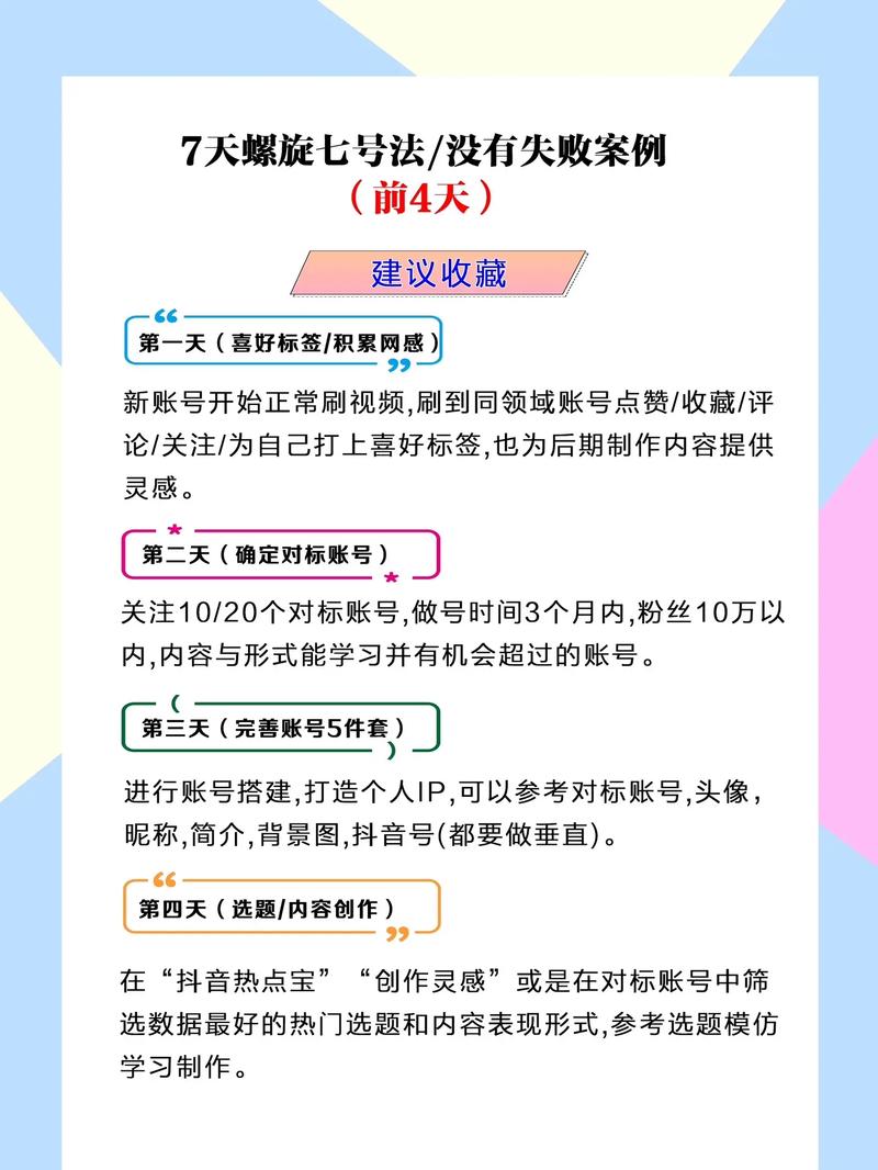 抖音粉丝增加_抖音增加粉丝有钱吗_抖音增加粉丝量有啥作用