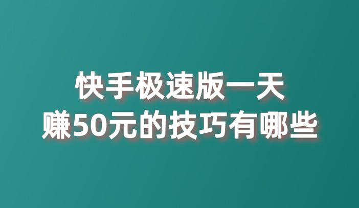 快手买热门的后果_快手买热门有效果吗_快手买热门