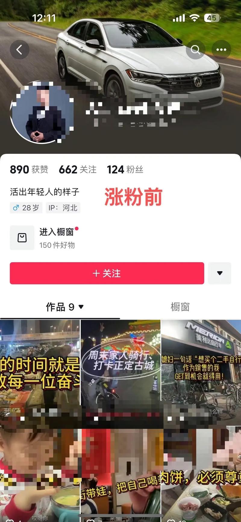 抖音粉丝怎么快速增加_抖音粉丝如何快速增加到1000_抖音如何粉丝速涨