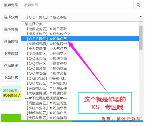 超低价货源自助下单_自助下单全网最低价_ks业务自助下单软件最低价