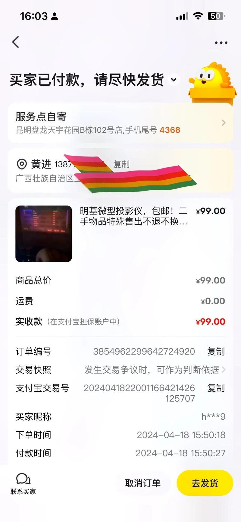 抖音下单是什么意思_抖音下单工具_抖音24小时在线下单网站