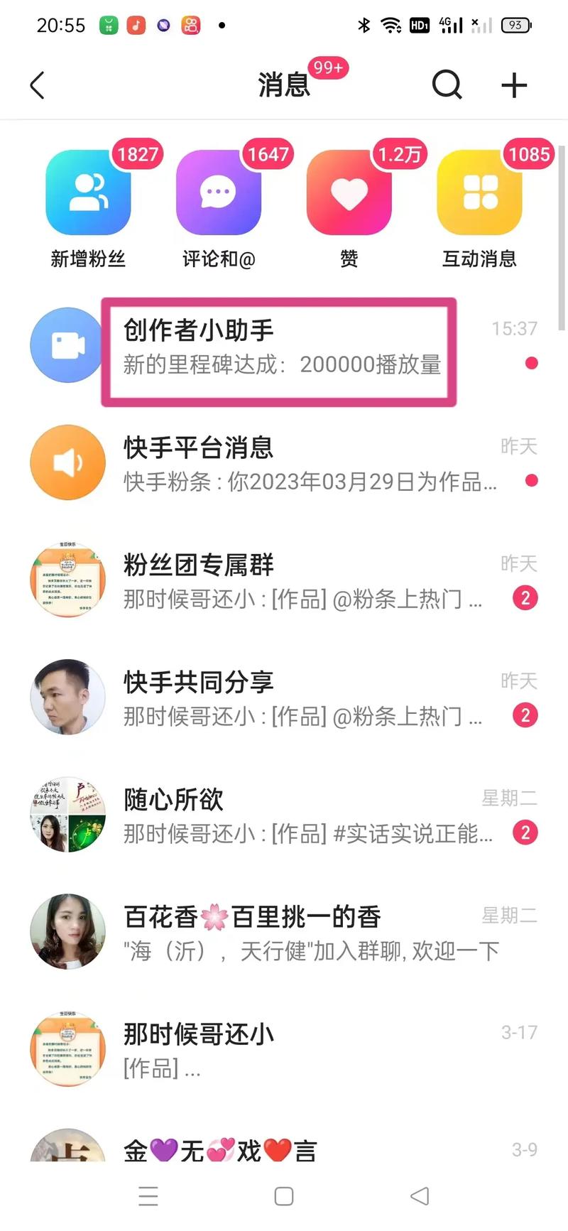 快手买热门_快手买热门的后果_快手买热门怎么买划算