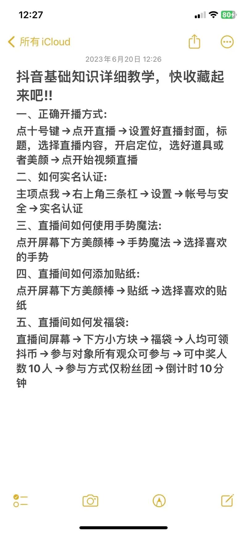 抖音粉丝怎么增加快_抖音丝粉快速增加到多少_抖音粉丝如何快速增加到1000