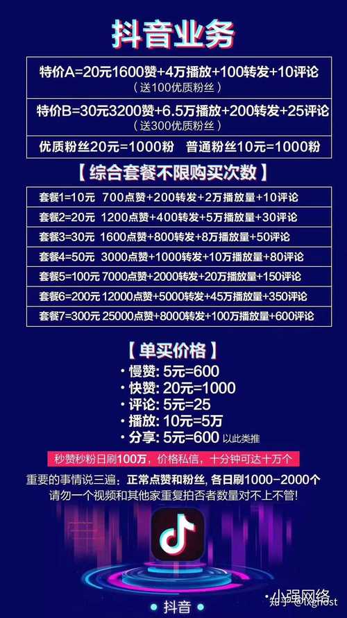 抖音粉丝如何快速过万_抖音粉丝秒到账_抖音短视频粉丝怎么才上万