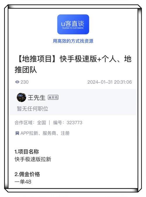 快手买热门有用么_快手买热度链接_快手买热门链接