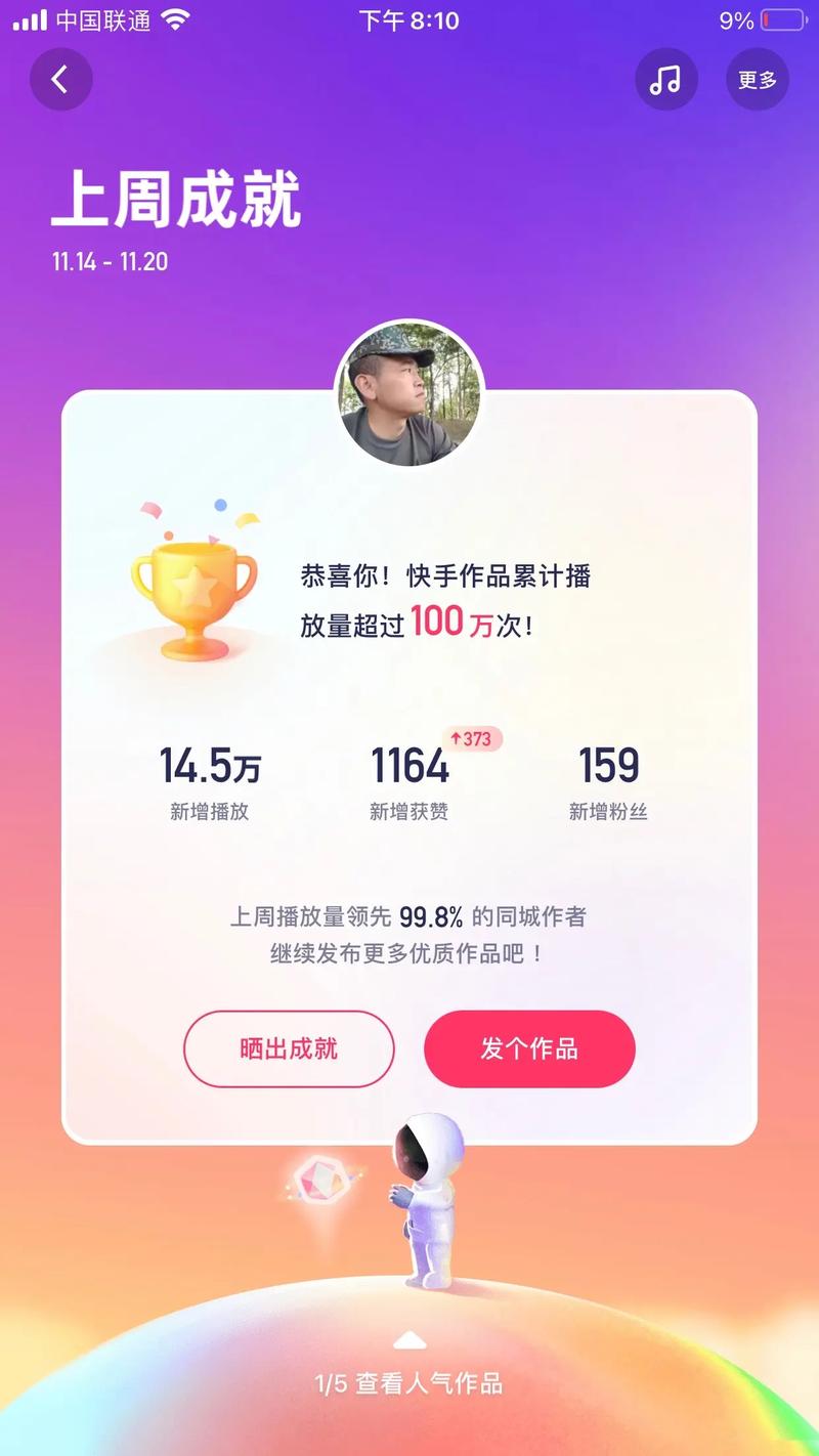 快手买热门_快手买热门怎么买划算_快手买热门会被发现吗