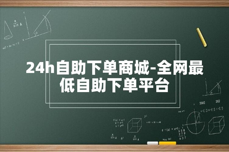 自助下单意思_自助下单专区_ks自助下单服务平台