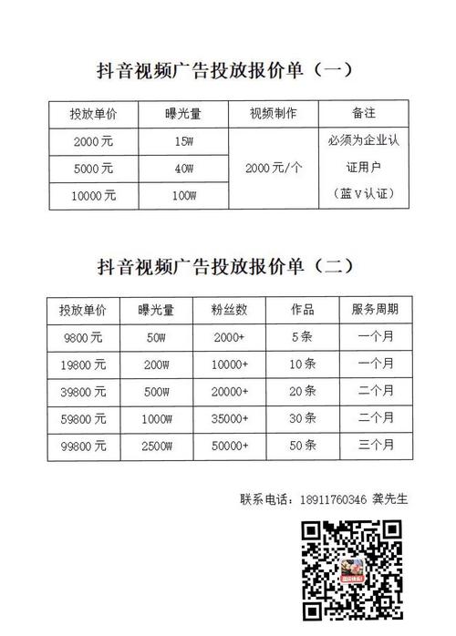 抖音粉丝团套路_抖音粉丝业务套餐_斗音粉丝团有什么用