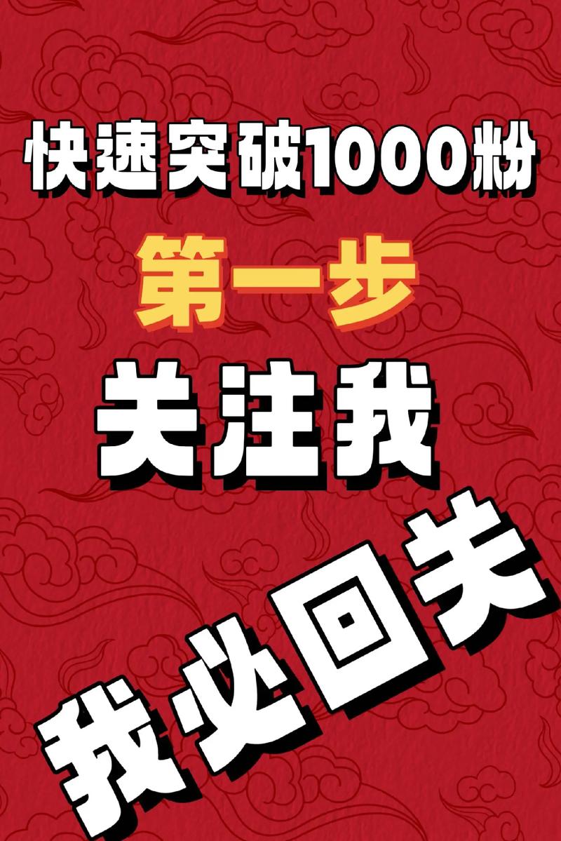 抖音粉丝怎么快速增加_抖音粉丝如何快速增加到1000_抖音丝粉快速增加到1万