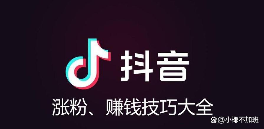 抖音丝粉快速增加到1万_抖音粉丝怎么快速增加_抖音粉丝如何快速增加到1000