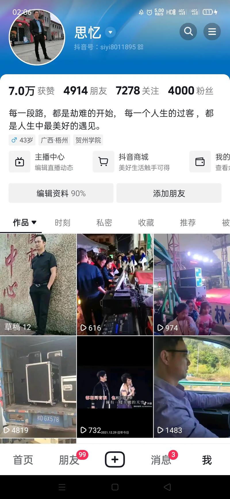 抖音粉丝怎么快速增加_抖音粉丝如何快速增加到1000_抖音如何粉丝速涨