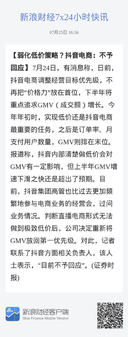 抖音超便宜的东西挣的什么钱_抖音业务平台便宜_抖音平台优惠价