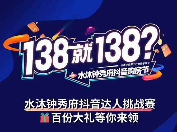 抖音粉丝双击播放下单0.01大地马山房产活动_抖音粉丝双击播放下单0.01大地马山房产活动_抖音粉丝双击播放下单0.01大地马山房产活动