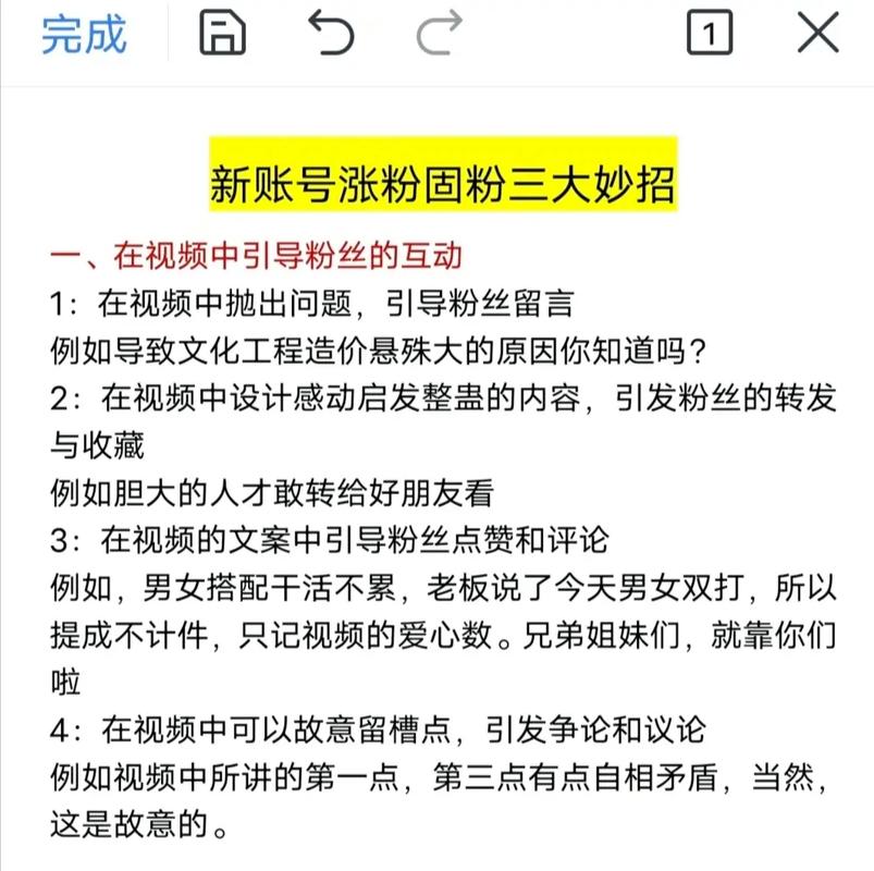 抖音粉丝到达数量怎么赚钱_抖音粉丝如何快速涨到1000_抖音粉丝秒到账