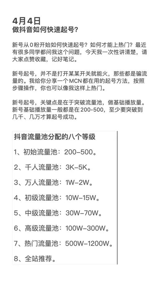 抖音粉丝增加_怎样增加粉丝抖音量_抖音增加粉丝量有用吗