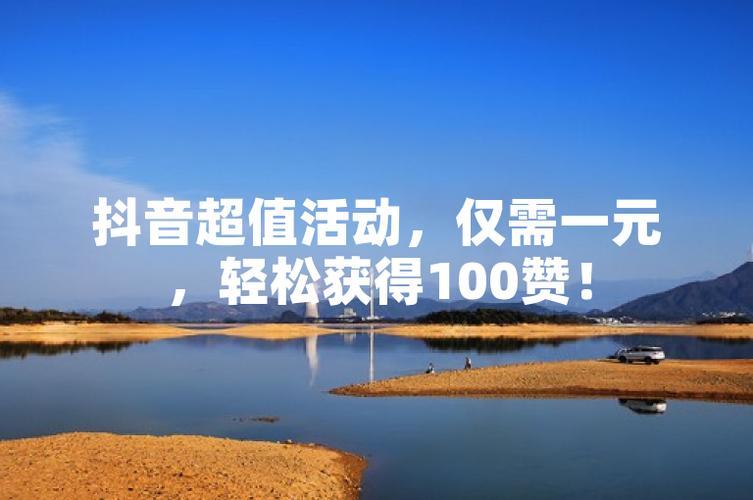 抖音币购买平台_抖音买站0.5块钱100个_抖音币平台